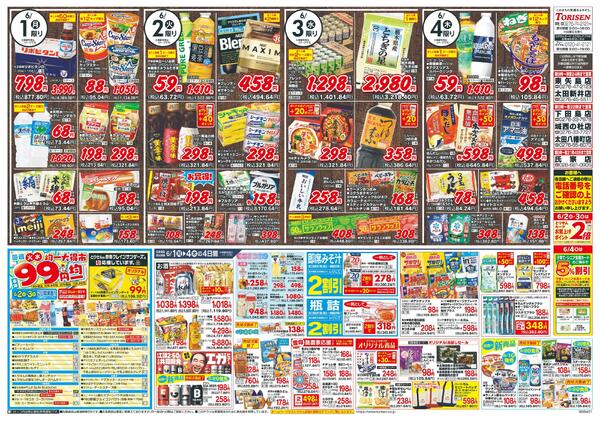 6/1号-2