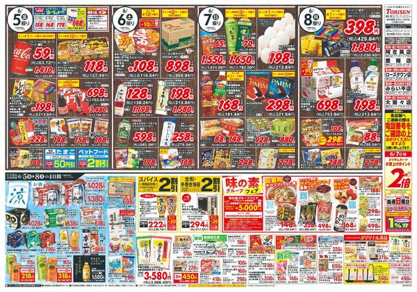 6/5号-2