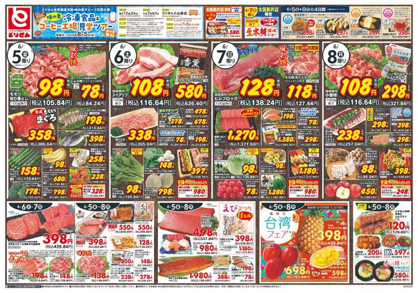 6/5号-1