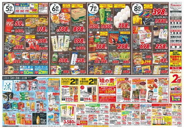 6/5号-2