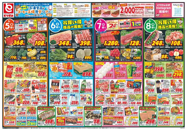 6/5号-1