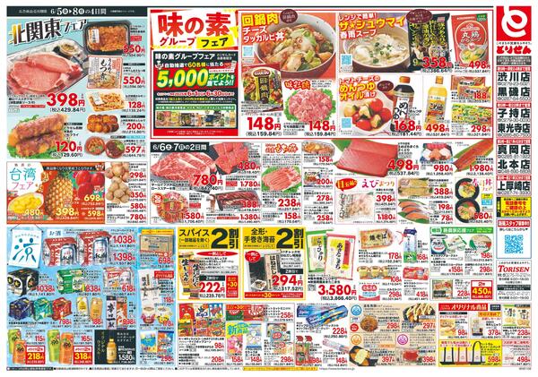 6/5号-2