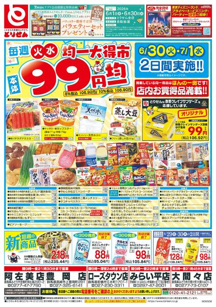 6/29号new-2
