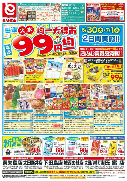 6/29号new-2