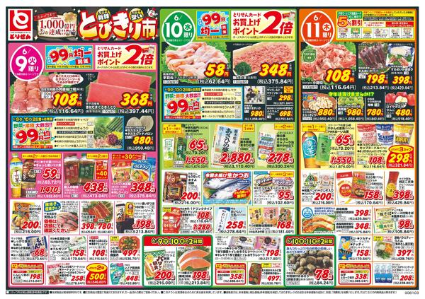 6/9号-1