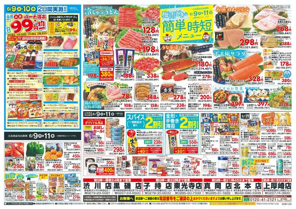 6/9号-2