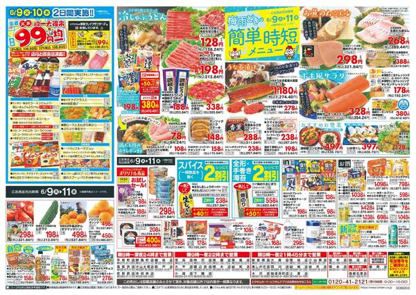 6/9号-2