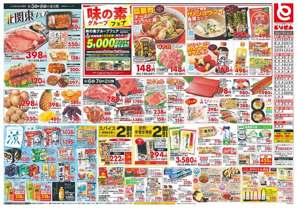 6/5号-2