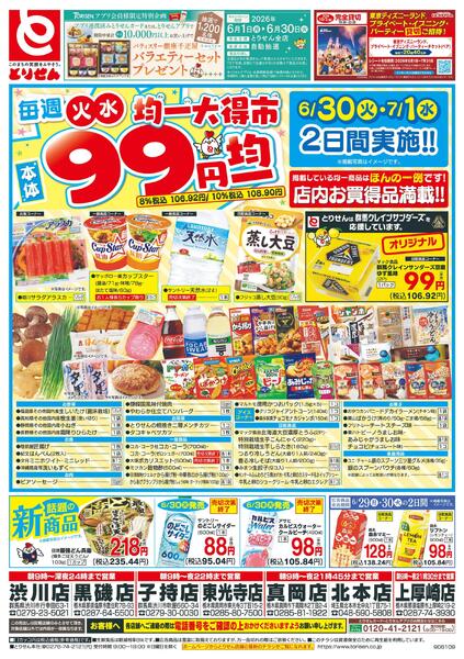 6/29号new-2