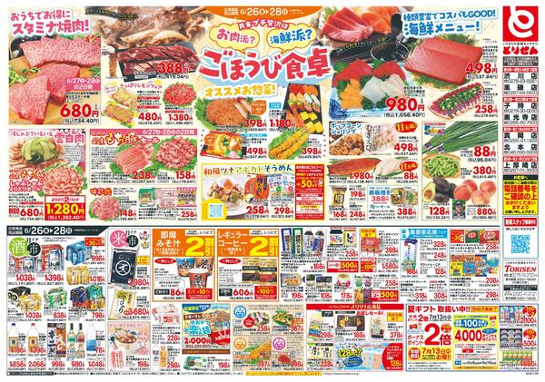 6/26号-2