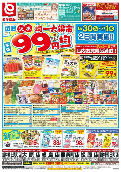 6/29号new-2