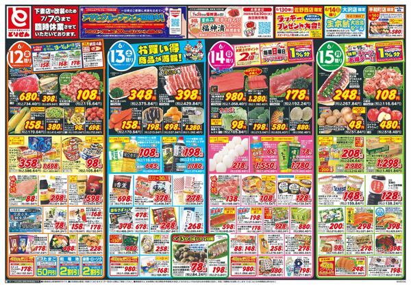 6/12号-1