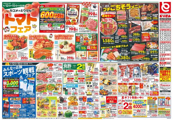 6/12号-2
