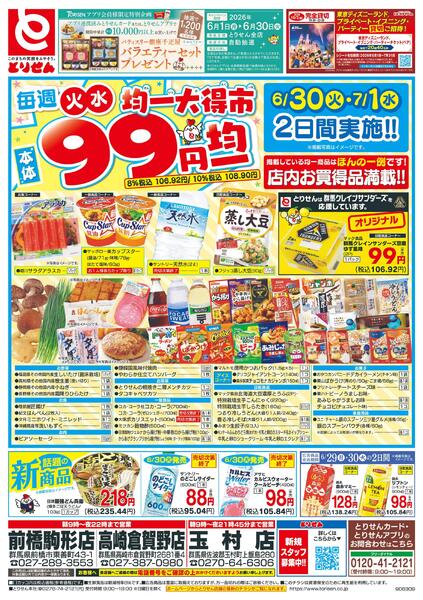 6/29号new-2