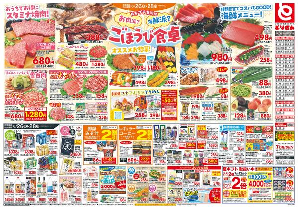 6/26号new-2