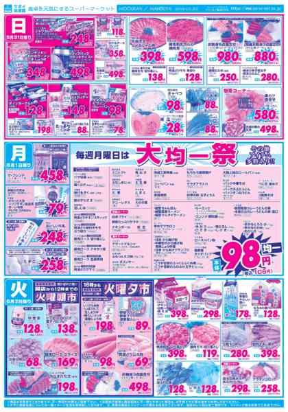 2026年5月30日〜6月2日まで-2