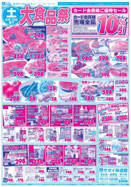 2026年6月13日〜16日までnew-1