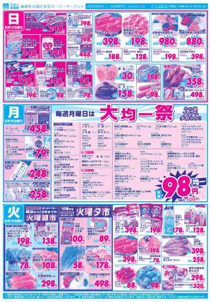 2026年6月13日〜16日までnew-2