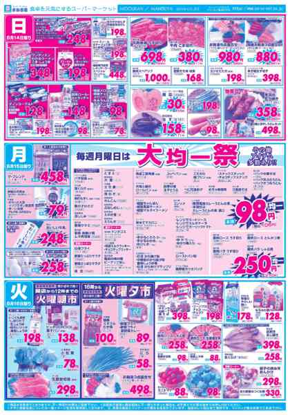 2026年6月13日〜16日までnew-2