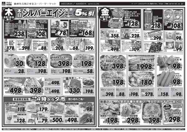 2026年6月17日〜19日まで-2