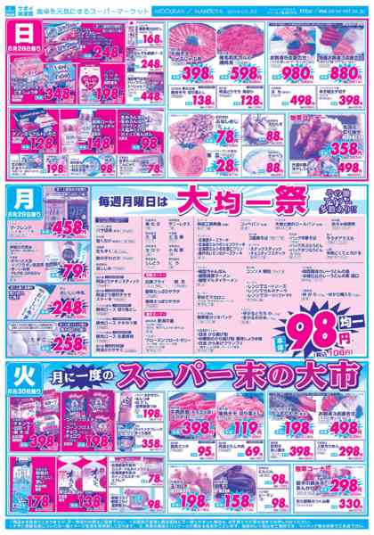 2026年6月27日〜30日まで-2