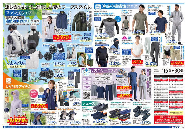 2026年6月23日〜30日までGreen＆Garden-2