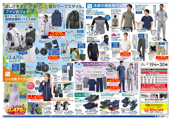 2026年6月25日〜30日までGreen＆Garden-2