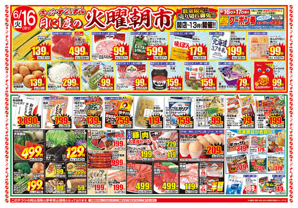 最新チラシnew-1