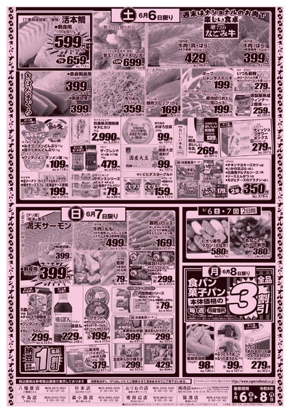 最新チラシnew-2