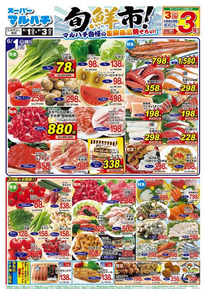 2026年6月1〜3日まで2026年06月01日〜03日new-1