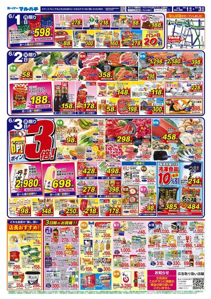 2026年6月1〜3日まで2026年06月01日〜03日new-2