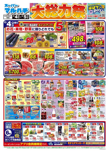 2026年6月4〜5日まで2026年06月04日〜05日new-1
