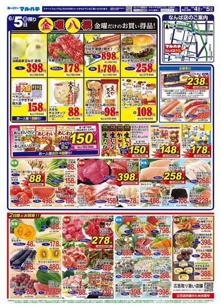 2026年6月4〜5日まで2026年06月04日〜05日new-2