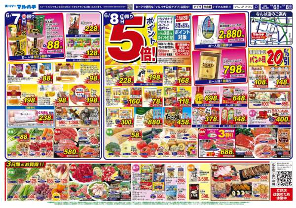 2026年6月6〜8日まで2026年06月06日〜08日new-2