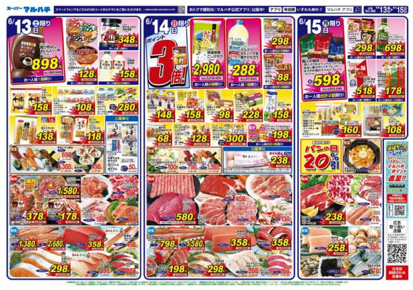2026年6月13日〜15日まで2026年06月13日〜15日new-2