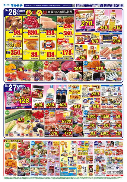 2026年6月25日〜27日まで2026年06月25日〜27日-2