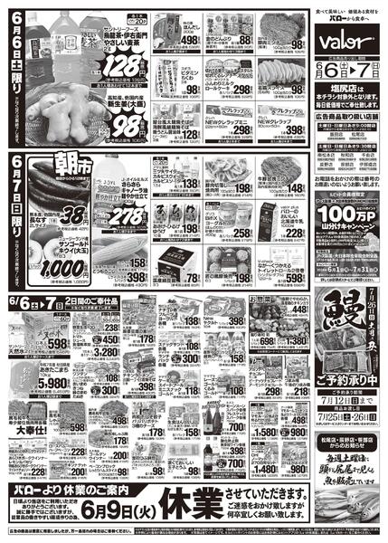 2026/6/6(土)〜2026/6/7(日)　お魚大市new-2