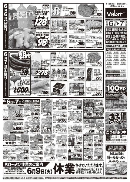 2026/6/6(土)〜2026/6/7(日)　お魚大市new-2