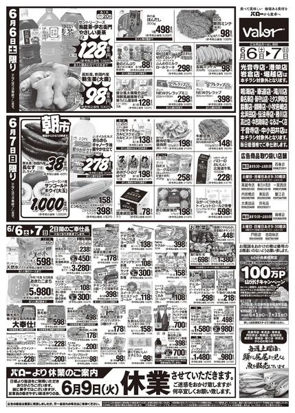 2026/6/6(土)〜2026/6/7(日)　お魚大市new-2