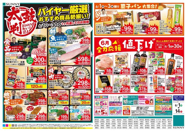 6/1（月）-6/14（日）-2