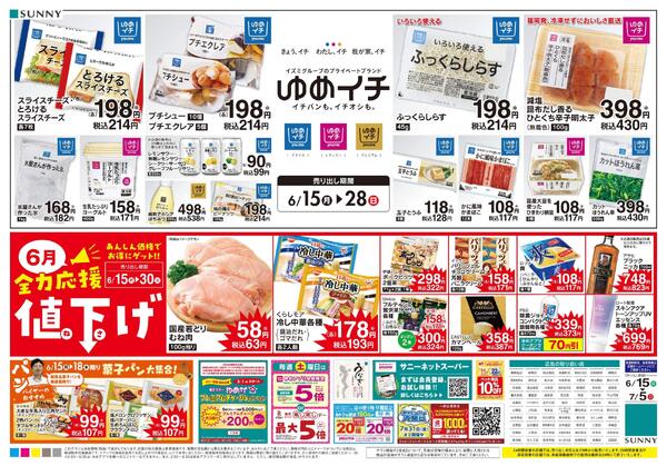 6/15（月）-7/5（日）new-2