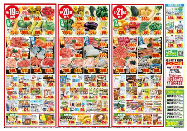 全店合同チラシ｜6/18(木)～6/21(日)new-2