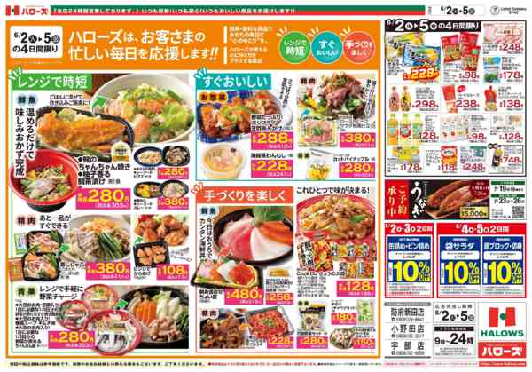 2026年6月2〜5日まで　6/2(火)～6/5(金)-1