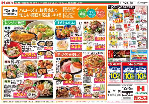 2026年6月2〜5日まで　6/2(火)～6/5(金)new-1