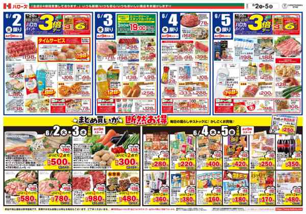 2026年6月2〜5日まで　6/2(火)～6/5(金)new-2
