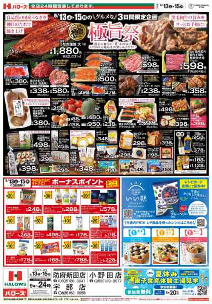 2026年6月13日〜15日まで　６/１３(土)～１５(月)-1
