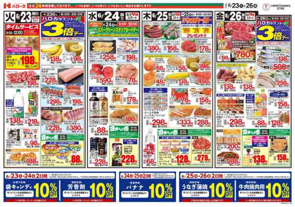2026年6月23日〜26日まで　６/２３(火)～２６(金)-2