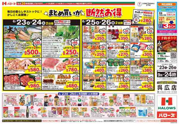 2026年6月23日〜26日まで　６/２３(火)～２６(金)-1