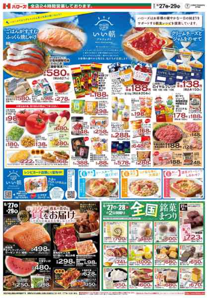 2026年6月27日〜29日まで　６/２７(土)～２９(月)-1
