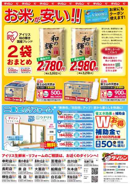 2026年6月10〜14日までベガルタ仙台_感動ありがとう10倍セール-2